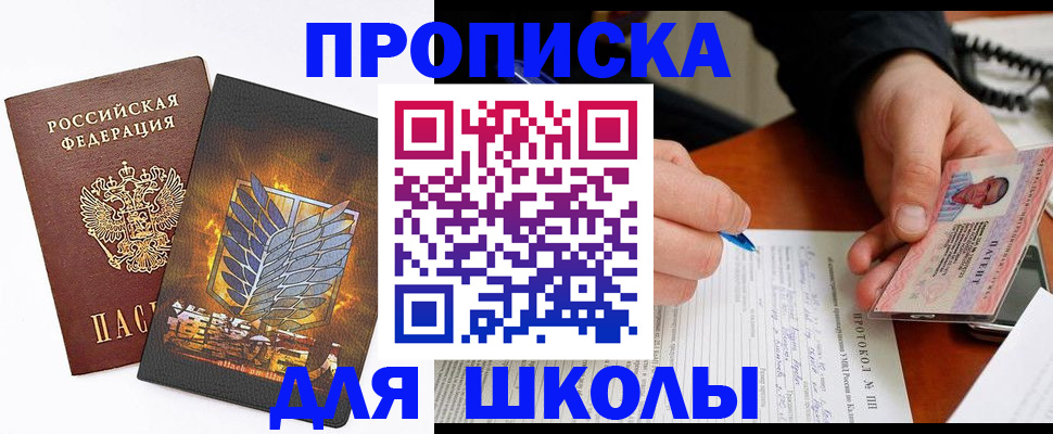 прописка поиск в Буинске