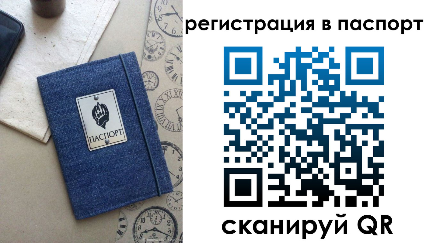 прописка в Буинске