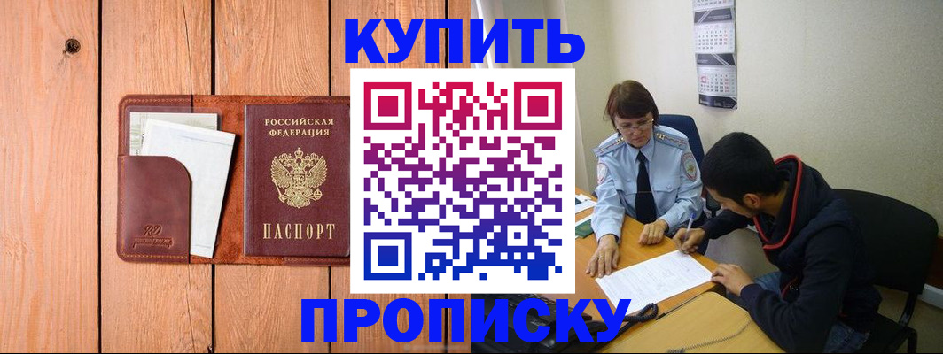 временная регистрация госуслуги в Буинске