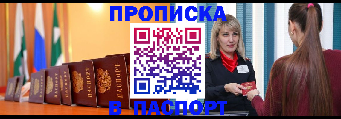 найти адрес прописки в Буинске