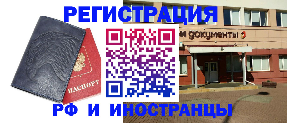 временная регистрация госуслуги в Буинске