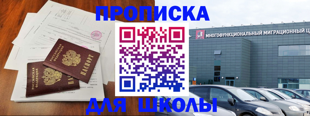 временная регистрация надежно в Буинске